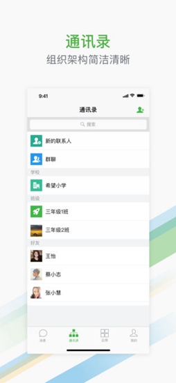 杭州教育网页版截图2