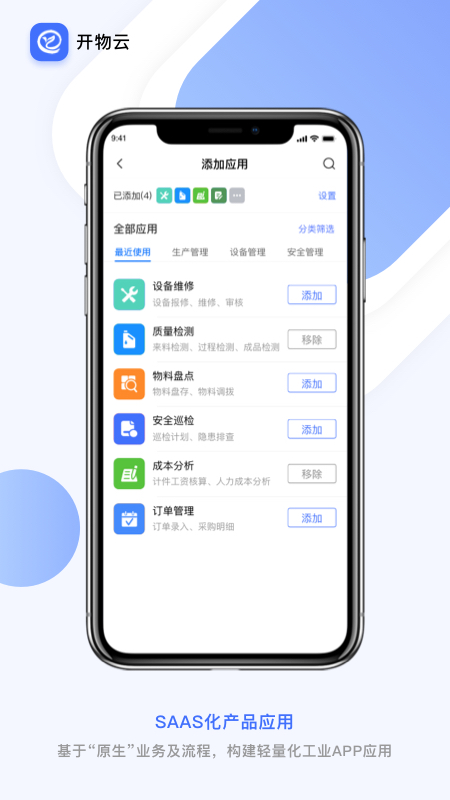 开物云汉化版截图3