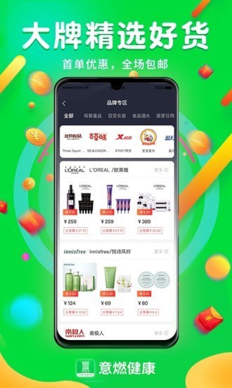 意燃健康官方正版截图3