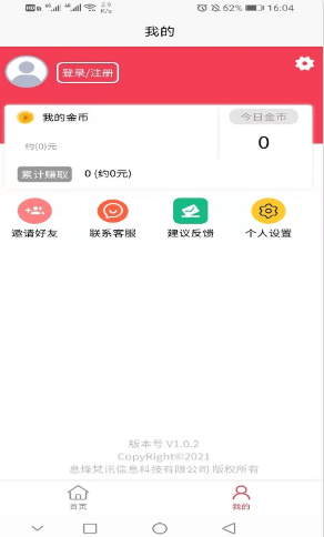 赏客最新版截图3