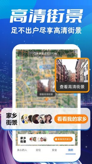 卫星3D高清世界街景地图汉化版截图4