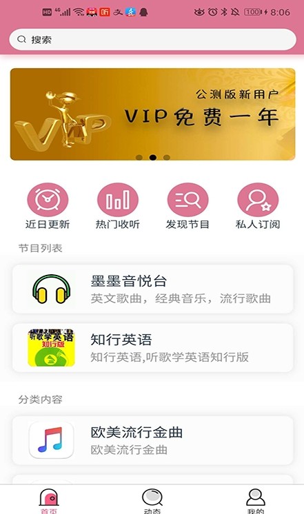 听歌曲学英语网页版截图4