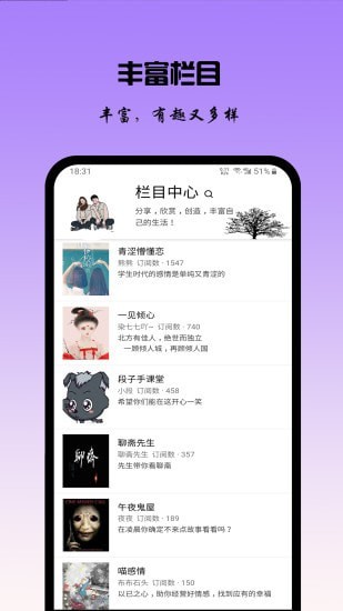 趣多样无限制版截图2