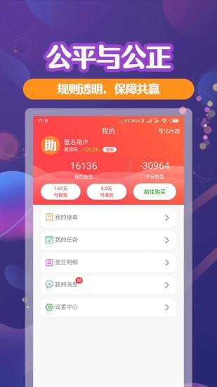 助利汇网页版截图3