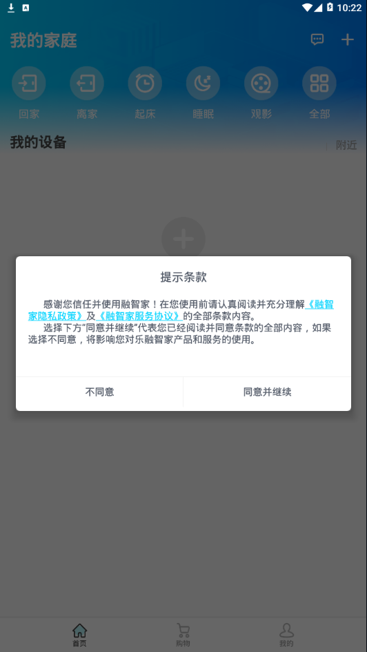 融智家网页版截图3