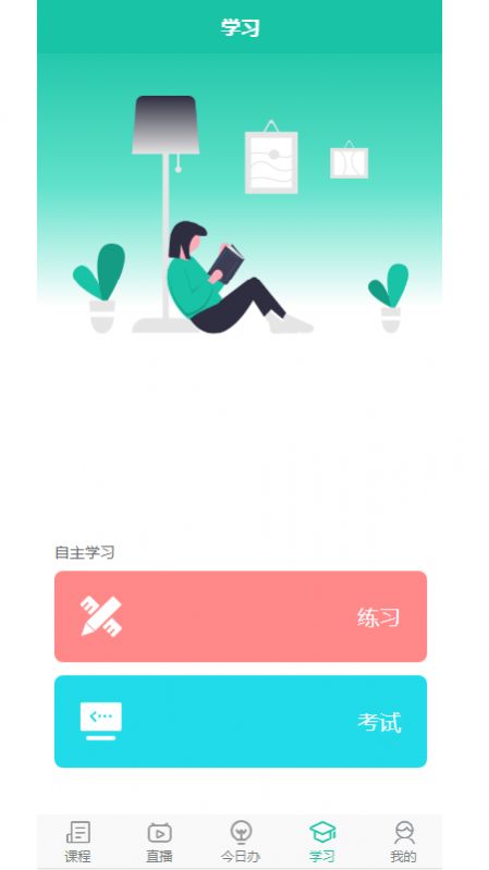 抖学院精简版截图3