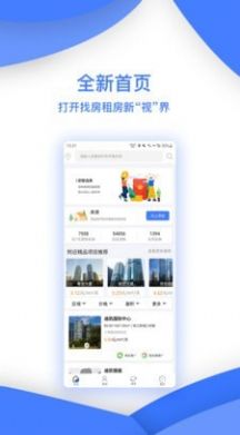 安联选房免费版截图2