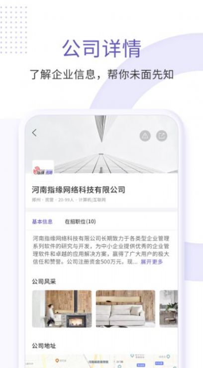 兰溪人才网免费版截图2