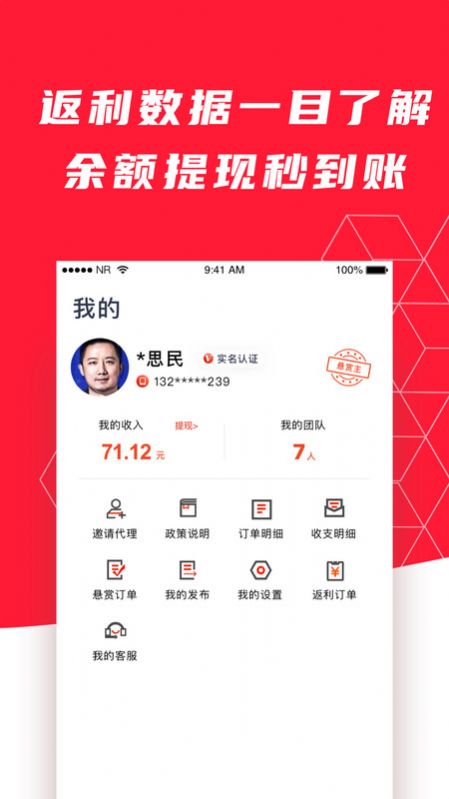 易推易盟去广告版截图5