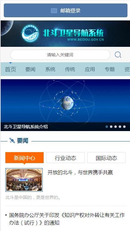 北斗地图高清卫星地图