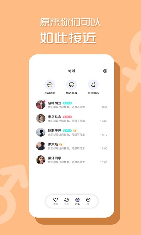 小桃红正式版截图4