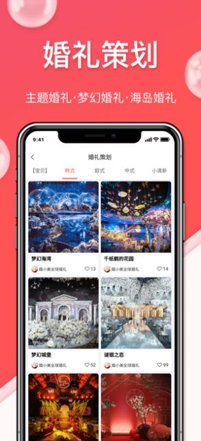 婚小美软件手机版截图3
