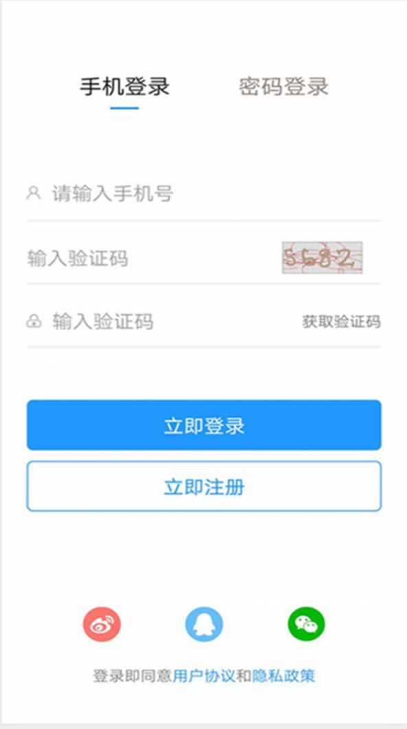 泗阳人才信息网去广告版截图3