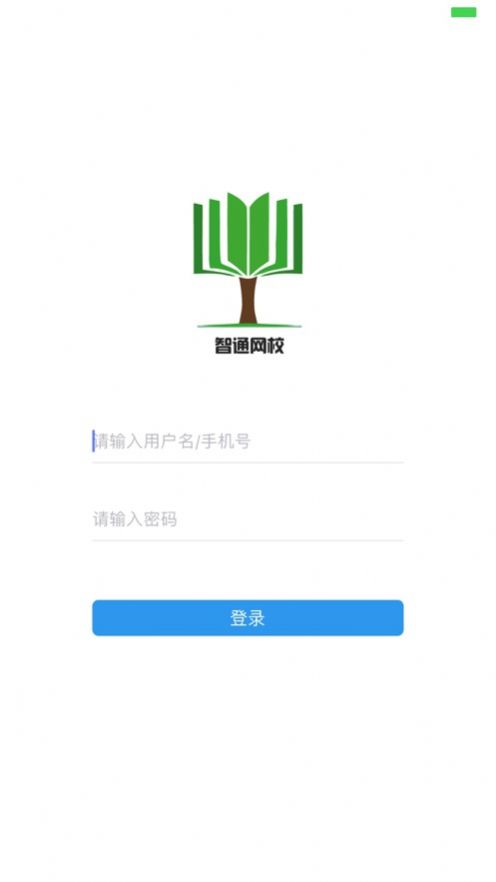 知了网校无限制版截图4