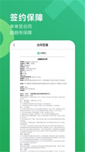 云柚车主官方正版截图2