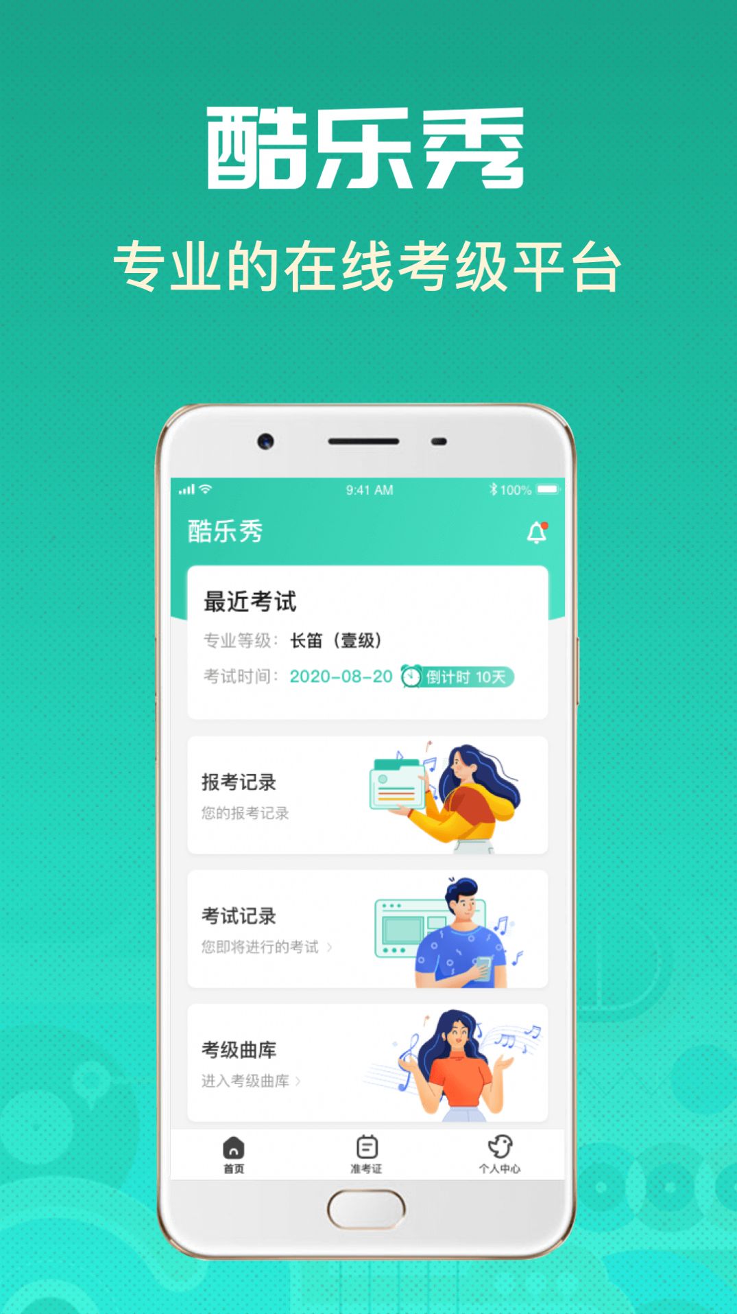 酷乐秀免费版截图4