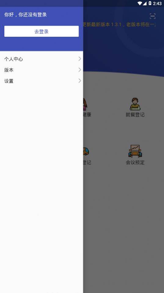 通拓门户ios版截图3