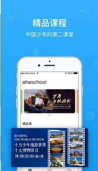 网安学社知识竞赛官方正版截图2