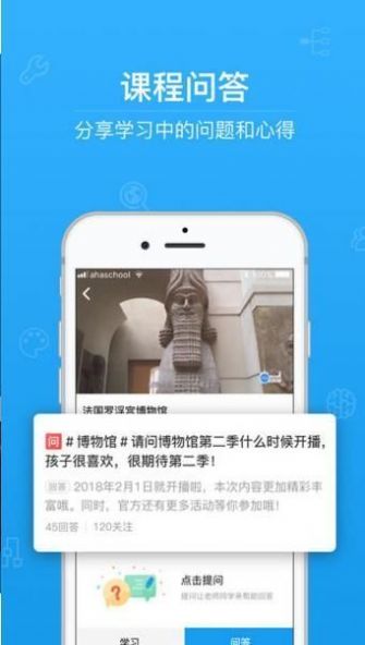 网安学社知识竞赛官方正版截图3