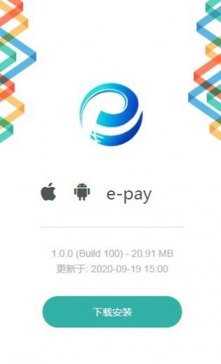 e支付官方版截图3