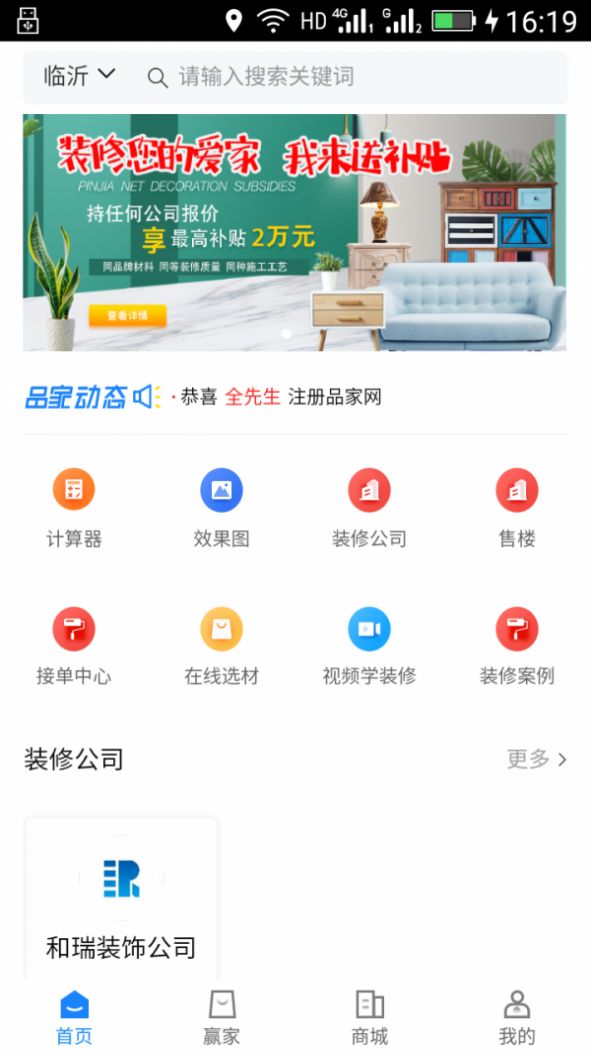 和房通官方正版截图3