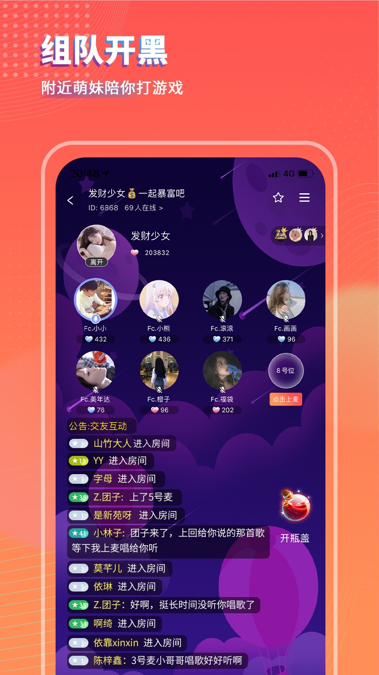 可乐语音ios版截图3