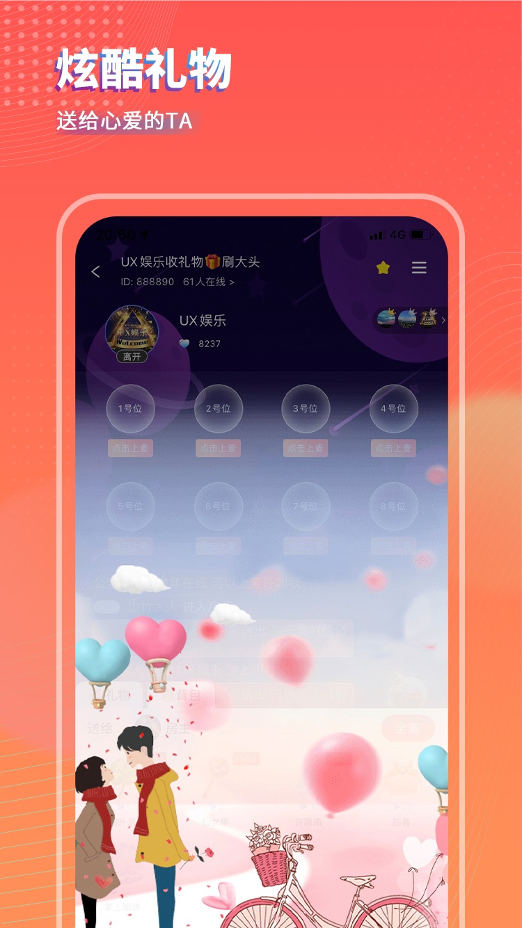 可乐语音ios版截图2