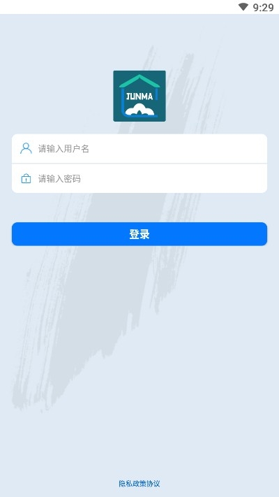 骏玛仓库安卓版截图2