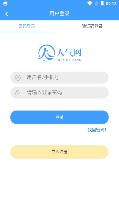 人气网手机版截图2