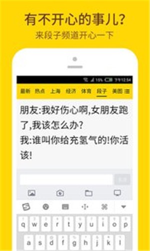 爆点资讯免费版截图2