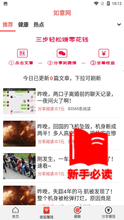 如意网汉化版截图3