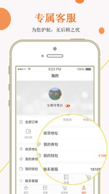 四洋会官方版截图4