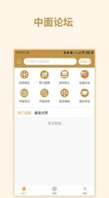 中国面条汉化版截图2