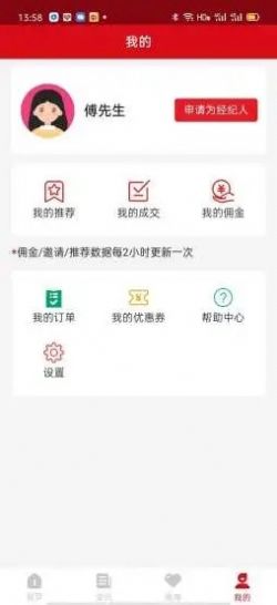 锦房通正式版截图3