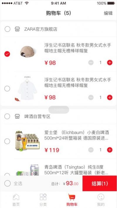 极速优贝破解版截图3