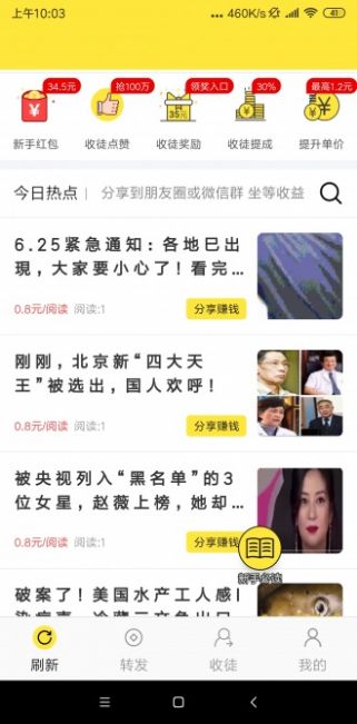 杜鹃网官方版截图4