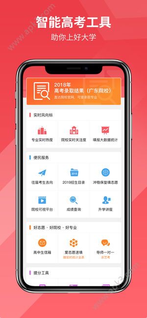 5184高考手机最新版