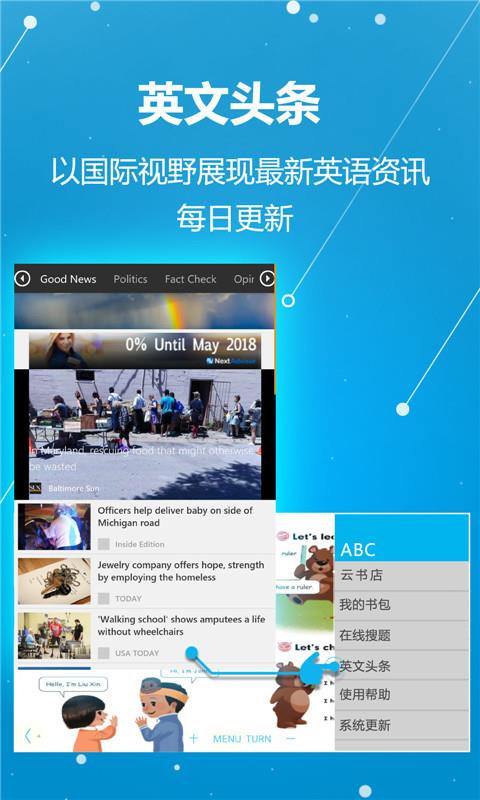 ABC学习机手机版截图2