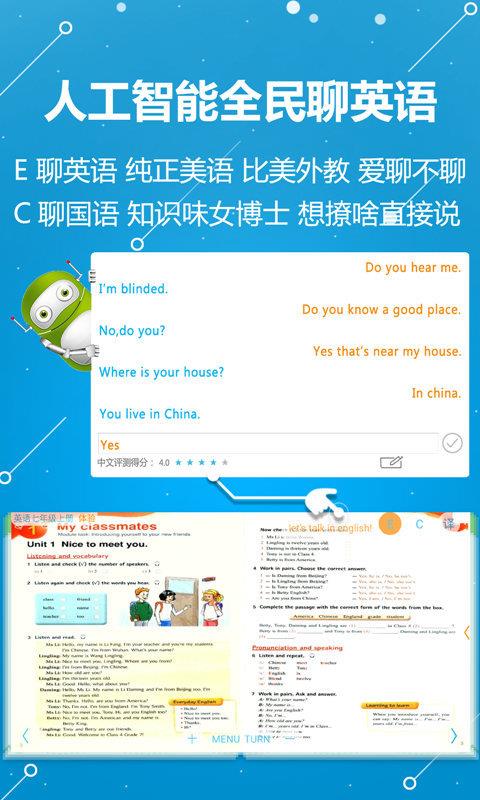 ABC学习机手机版截图3