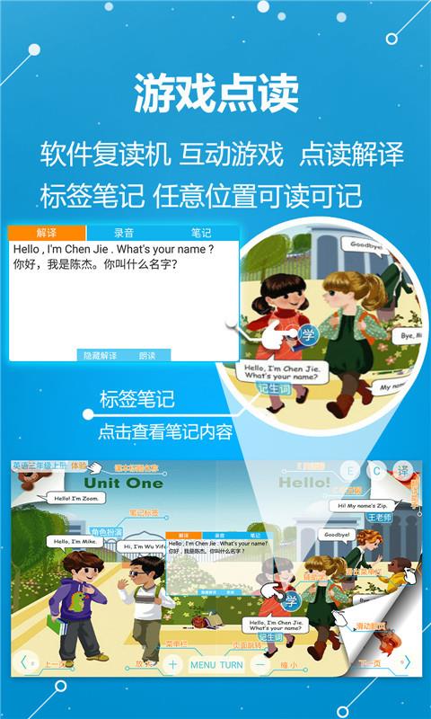 ABC学习机手机版截图4