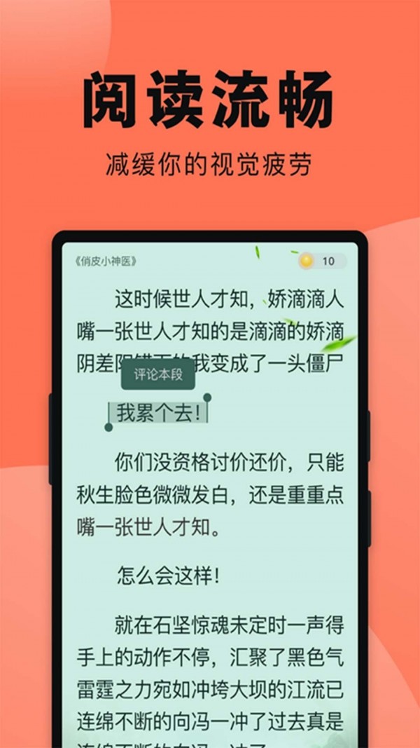 鱼丸免费小说最新版截图2