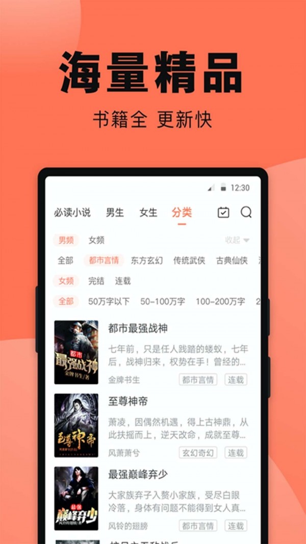 鱼丸免费小说最新版截图3