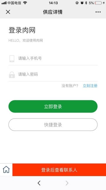 全球肉网破解版截图2