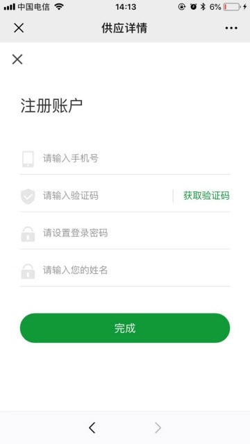 全球肉网破解版截图4