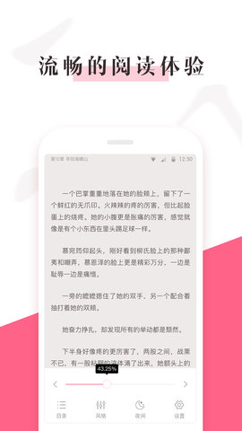 樱桃免费小说手机版截图2