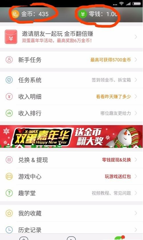 趣阅发官网版截图3