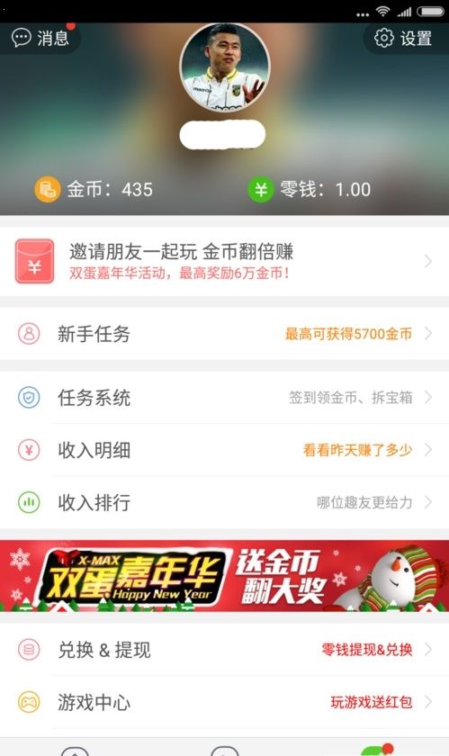 趣阅发官网版截图4