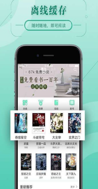 67k小说手机版截图2