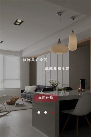 易家家无限制版截图2