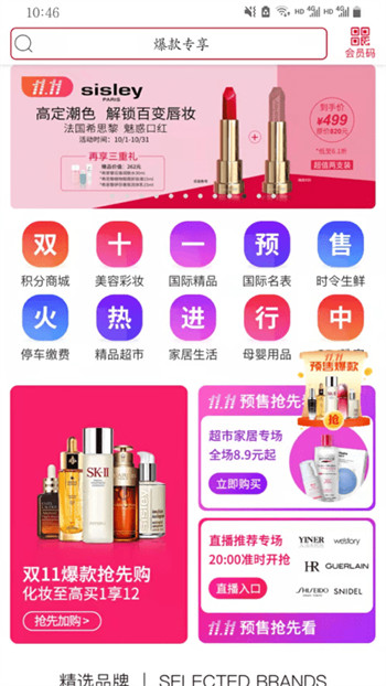 美罗精品购